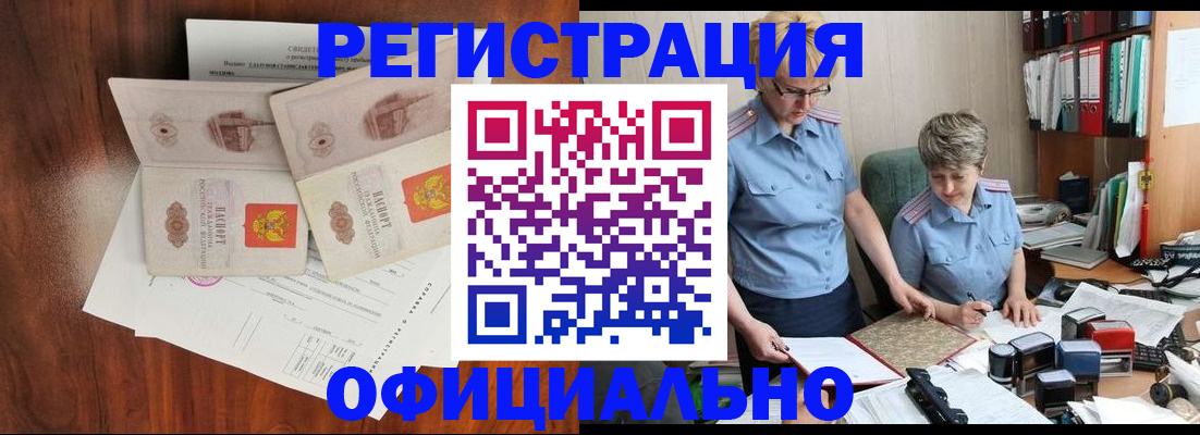 временная регистрация в Коврове
