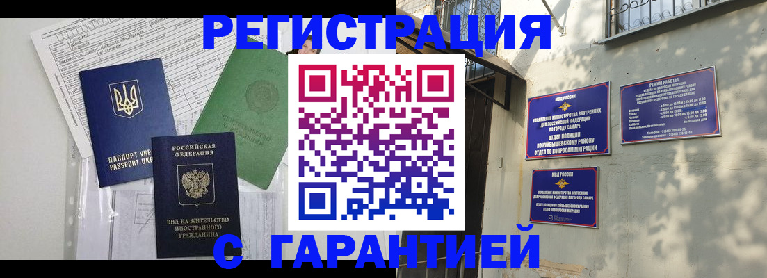 купить прописку в Коврове